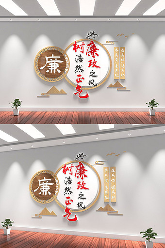 新中式古典党建竖版廉政文化墙图片