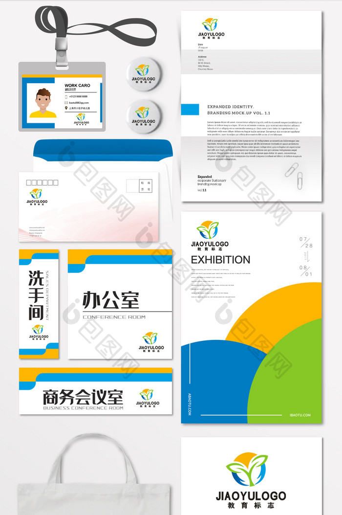 早教幼儿园教育学校LOGO标志VI