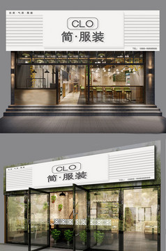 服装店门头服装店招牌简约服装店招牌