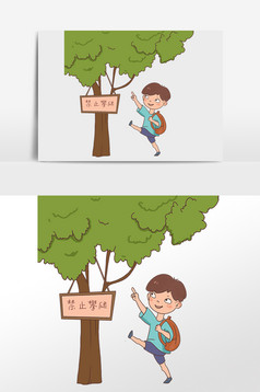 暑期安全安全用电图片