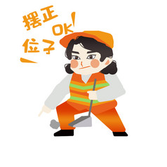环卫工人介绍表情包动图gif