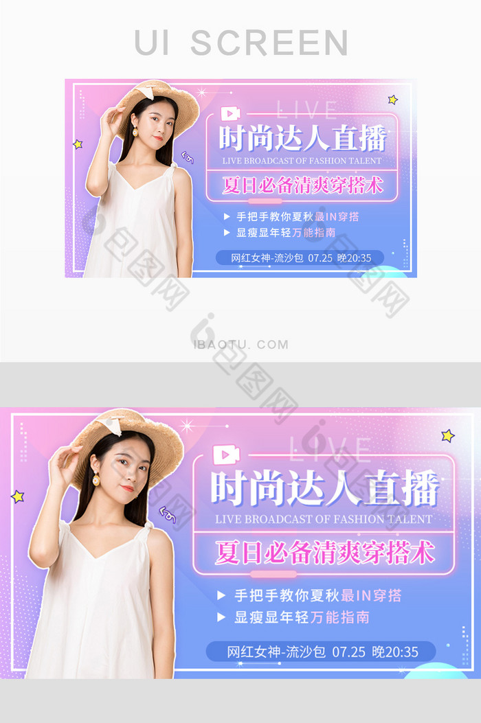 美女产品banner图片