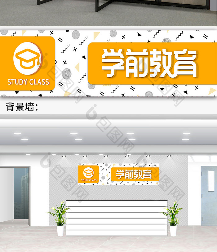 学前教育培训机构门头招牌图片素材免费下载,本次作品主题是广告设计