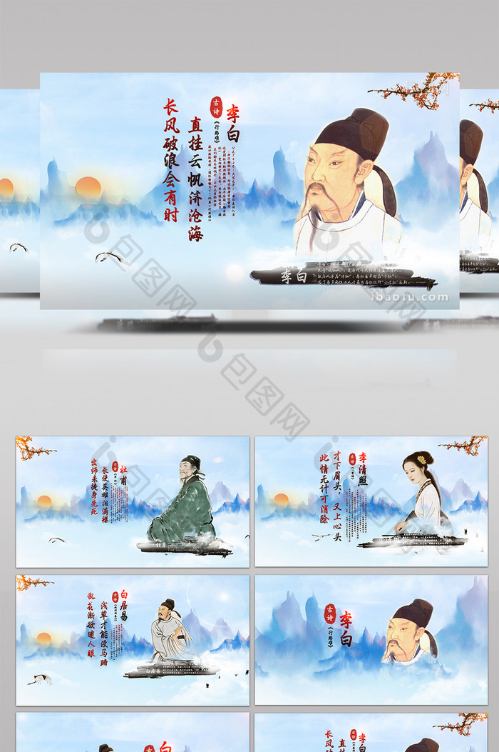中国风古诗文化水墨开场片头AE模板
