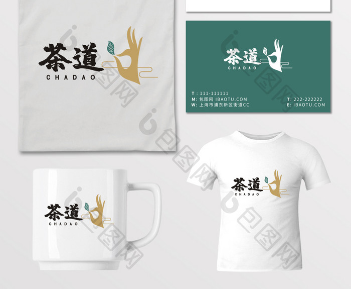 餐饮茶道茶饮茶馆LOGO标志VI茶叶