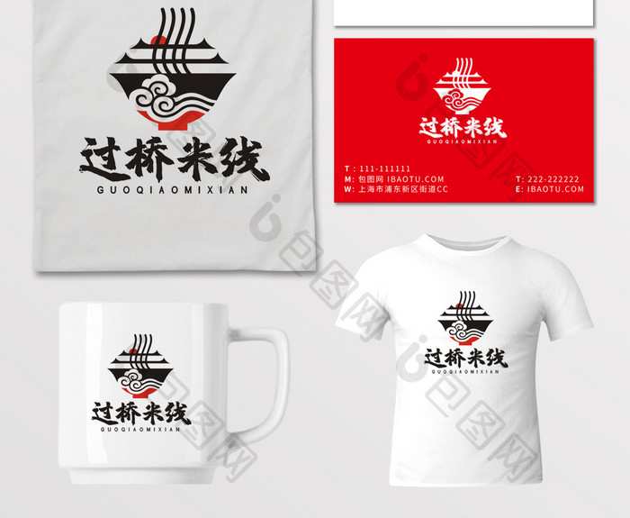 餐饮过桥米线面条LOGO标志VI