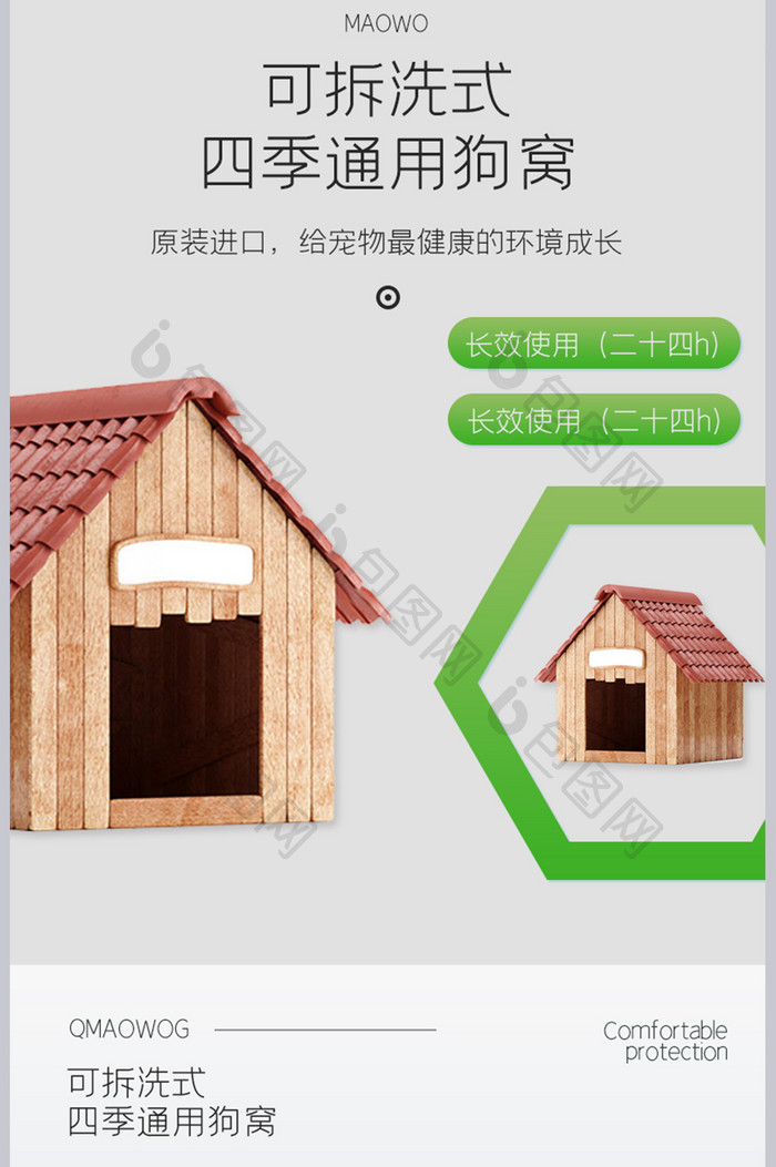 猫窝狗窝宠物四季通用简约白色轻奢详情页
