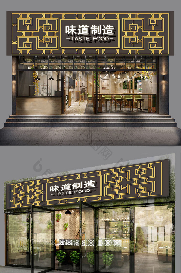 中式简约简约美食餐馆餐饮门头招牌模板