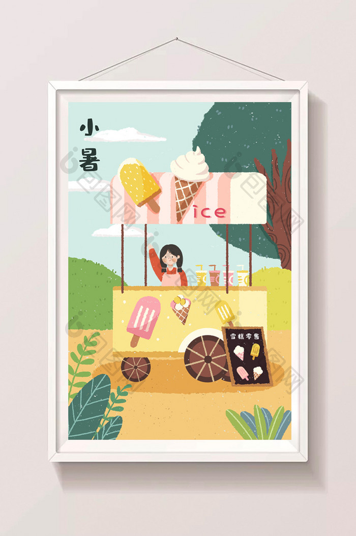 清新可爱夏季清凉消暑冰淇淋插画