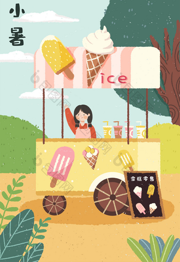 清新可爱夏季清凉消暑冰淇淋插画