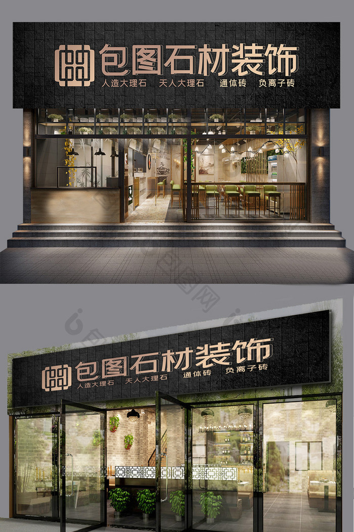 高档时尚装修建材石材公司展厅门头招牌