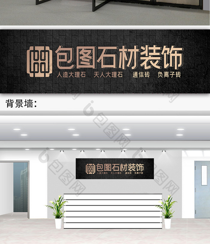 高档时尚装修建材石材公司展厅门头招牌