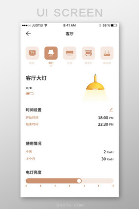 棕色简约智能家电设备APP管理界面
