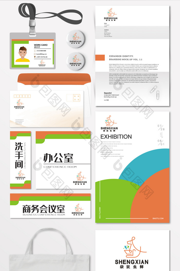 餐饮外卖派送生鲜袋鼠LOGO标志VI