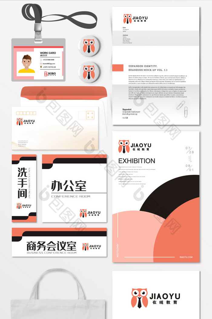 教育早教学校在线辅导老师LOGO标志VI