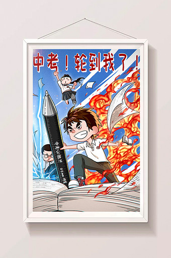 蓝色卡通青春中考加油插画图片下载