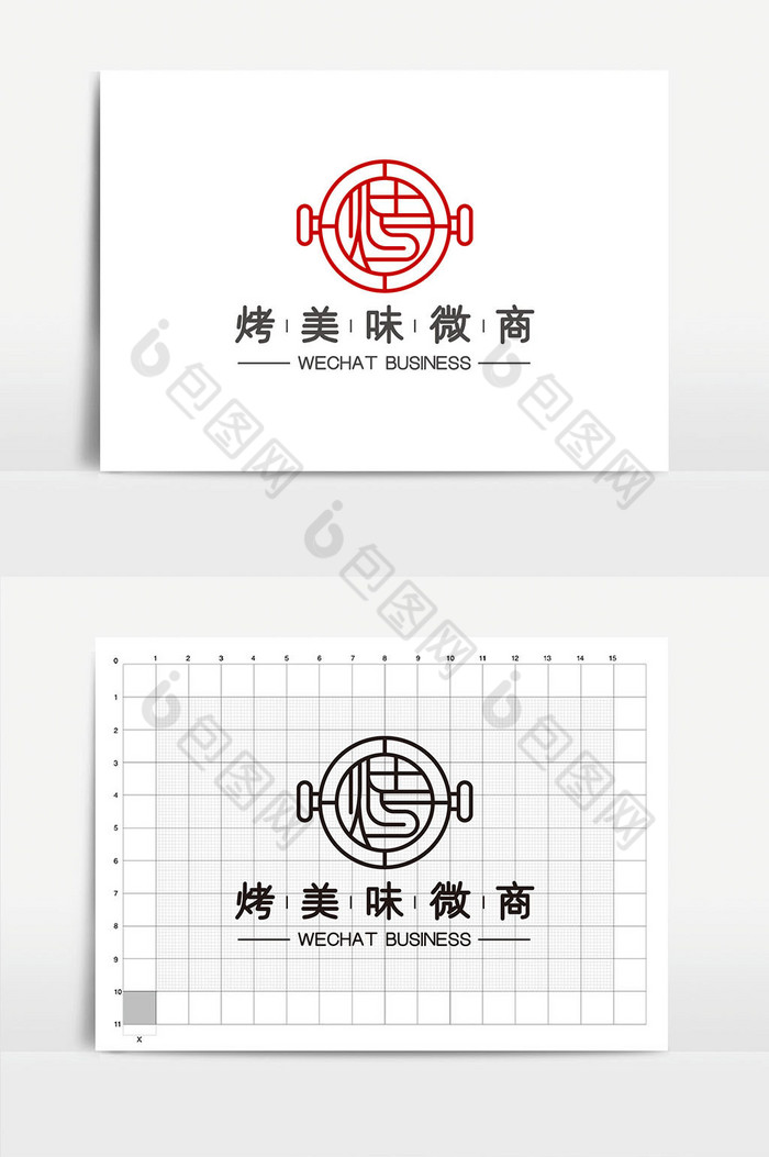 烤字体电商微商logoVI图片图片