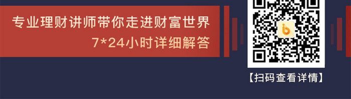 蓝色红色商务金融货币直播宣传移动界面