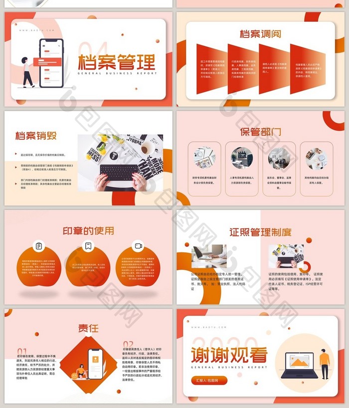 橙黄色渐变商务风公司管理报告PPT模板