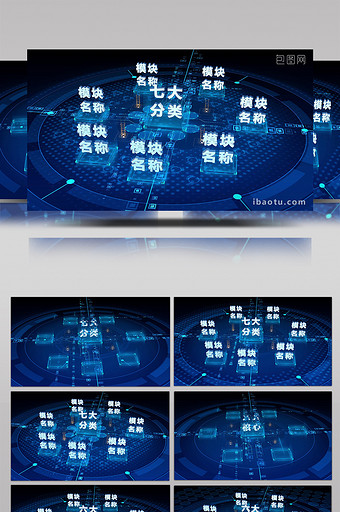 震撼三维科技数据分类AE模板图片