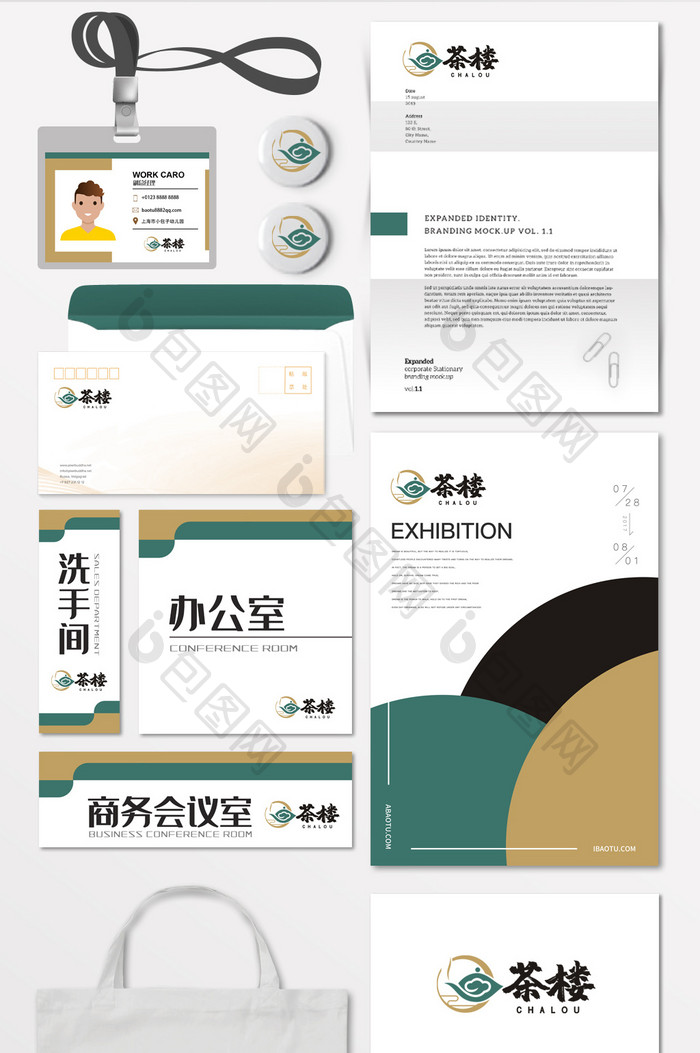 茶楼民宿茶馆茶叶茶壶LOGO标志VI