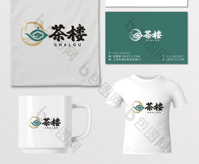 茶楼民宿茶馆茶叶茶壶LOGO标志VI