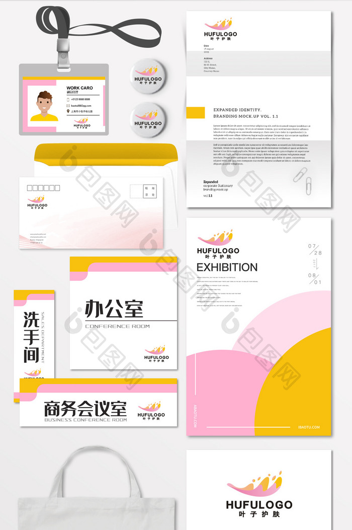 叶子护肤美容化妆品LOGO标志VI