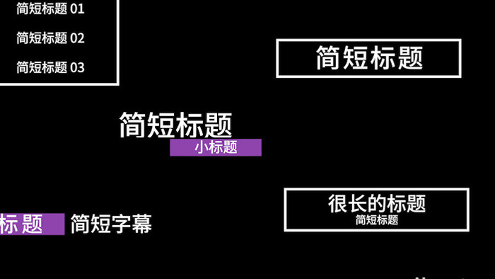 4K简约商务PR扁平文字标题动画字幕条