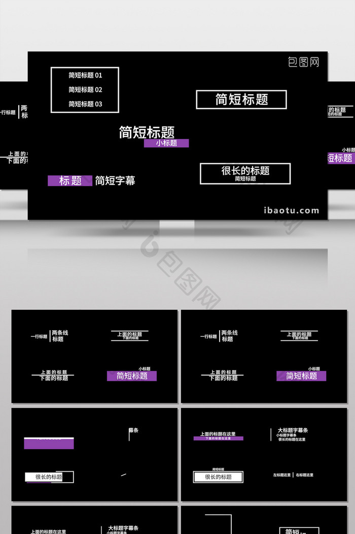 4K简约商务PR扁平文字标题动画字幕条