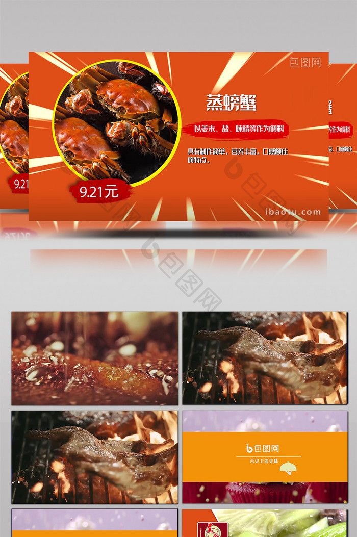 简洁分类餐饮店美食主题展示介绍AE模板