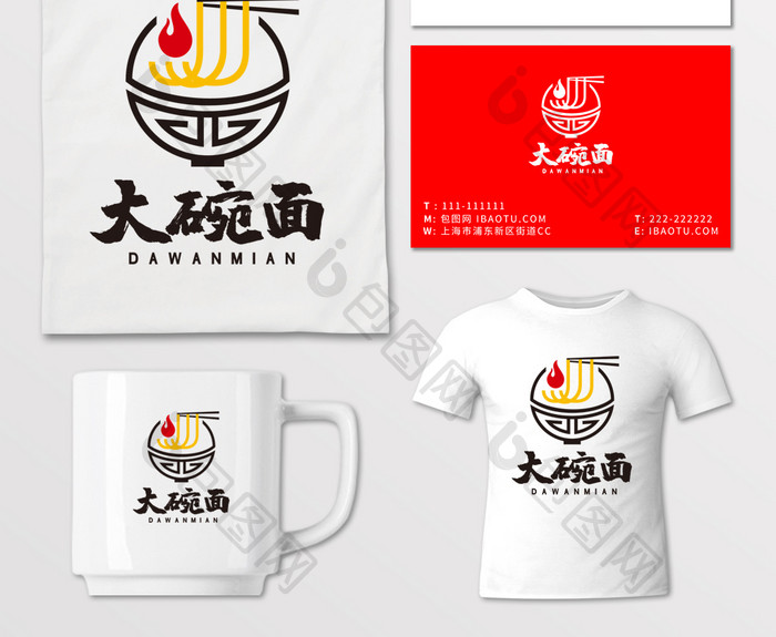 面馆大碗面面条小面LOGO标志VI