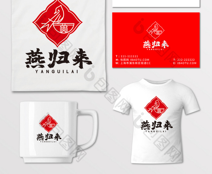 燕窝补品保健品燕子LOGO标志VI