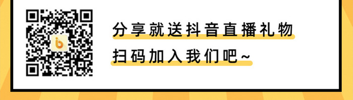 孟菲斯风格主播招募手机页面