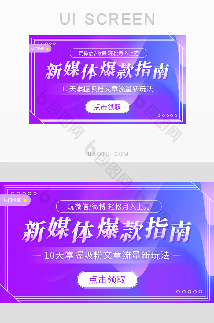 课程促销线上教学网上公开课图片