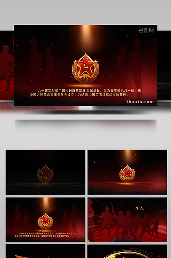 厚重深远红色军警历史周年纪念AE模板图片