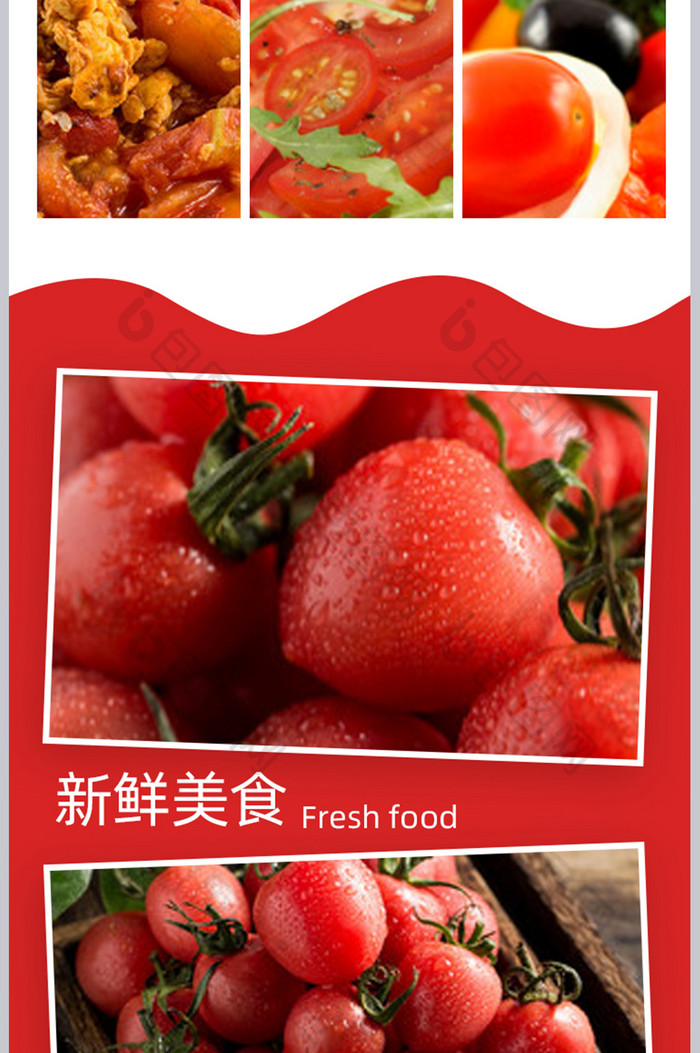 圣女果小西红柿番茄蔬菜水果沙拉夏季解暑