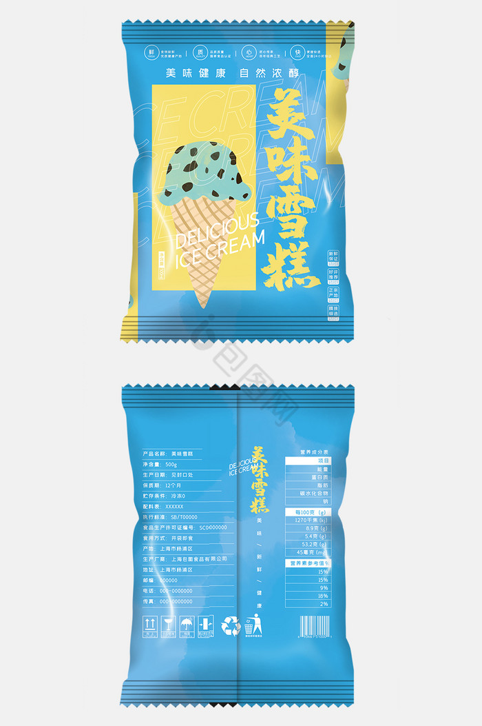 清爽美味雪糕食品包装图片