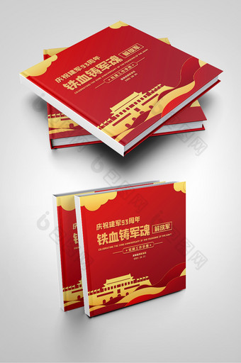 红色高端建军节宣传画册封面图片