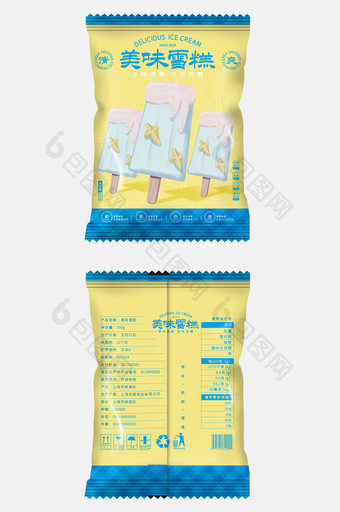 蓝黄色简约大气图案图形食品包装设计图片