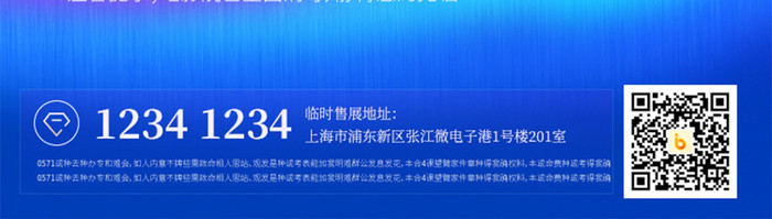 炫彩电影院重新开启复工疫后电影节海报页面