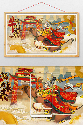 中国风春节牛年贺岁送福新年生肖手绘年画图片