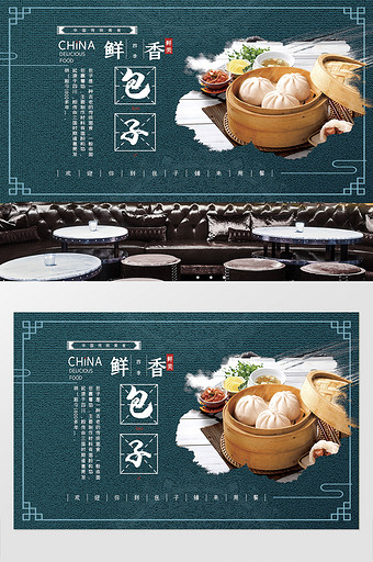 中国风传统美食店面设计工装背景墙图片