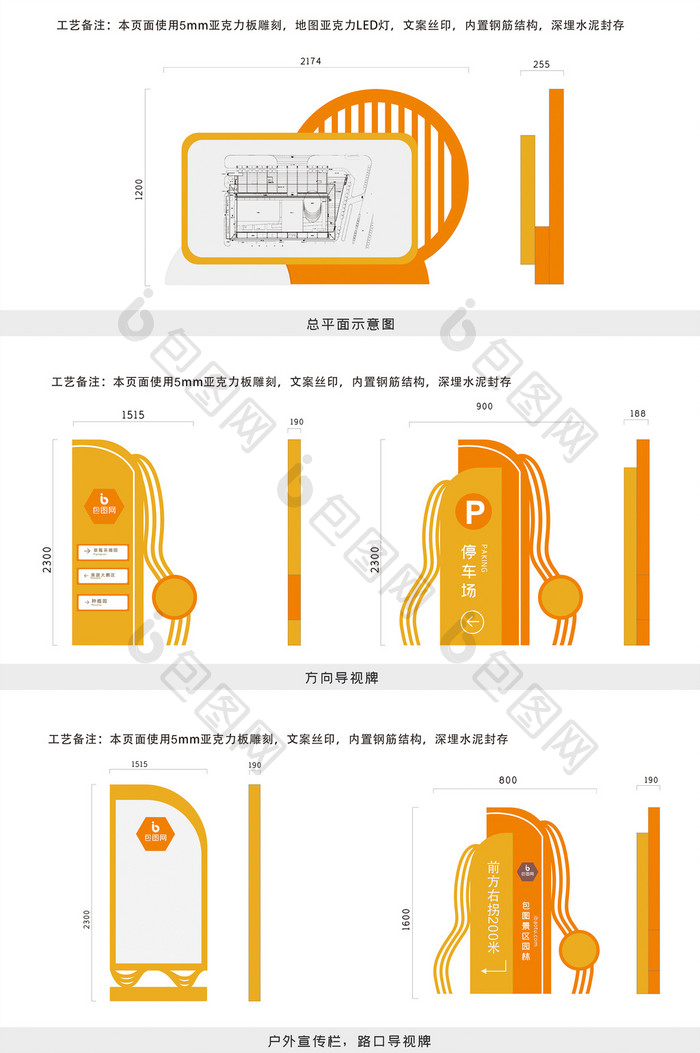 4a级景区导视系统