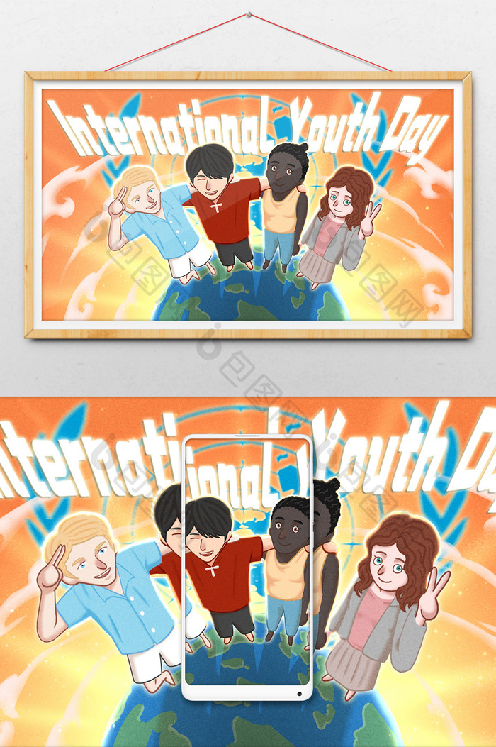 橙色阳光大气国际青年节插画
