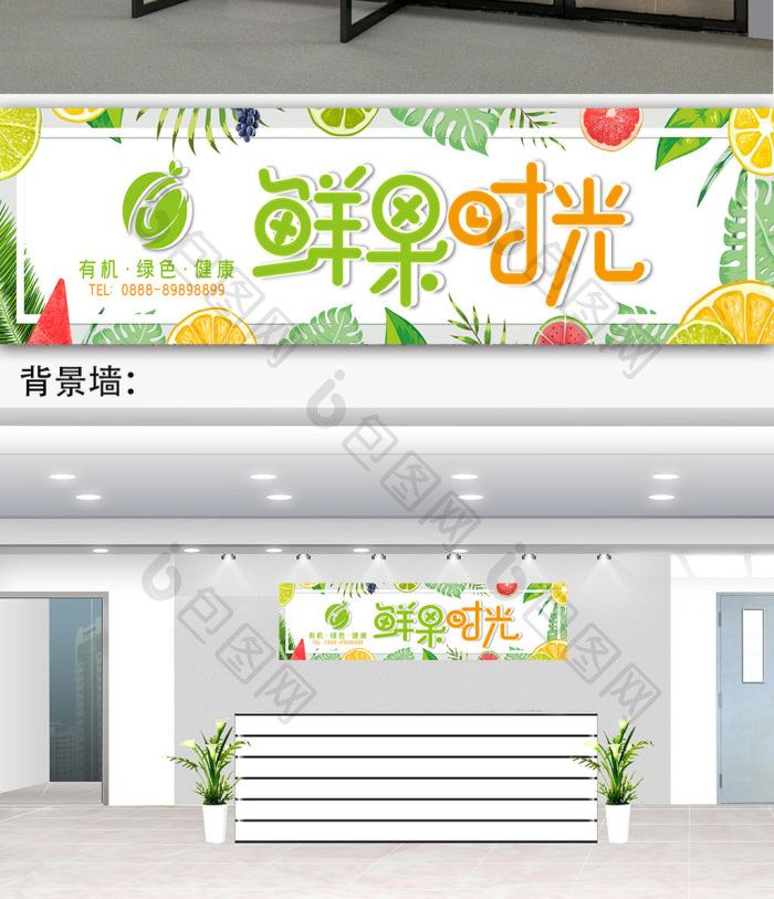 时光水果店果蔬店门头招牌图片素材免费下载,本次作品主题是广告设计