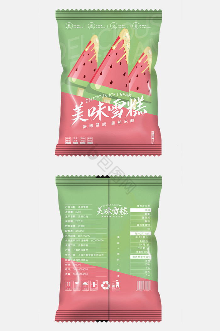 西瓜红清爽雪糕食品包装图片