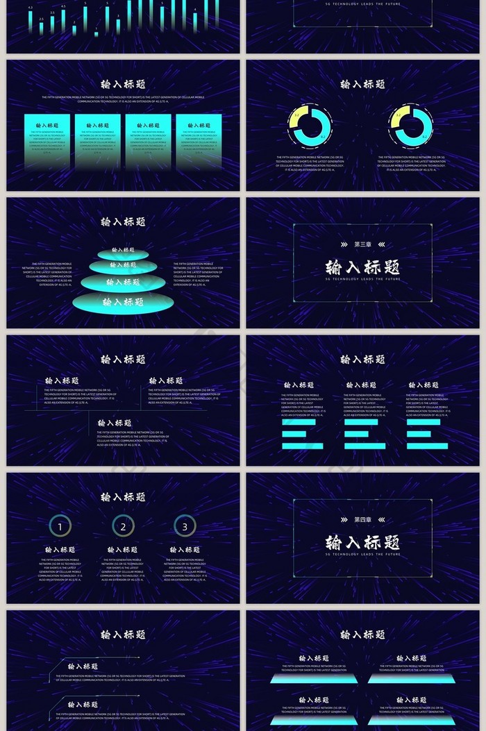 蓝色科技风5G科技商务汇报PPT模板