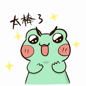 绿色青蛙太棒了激动动态表情包图片下载