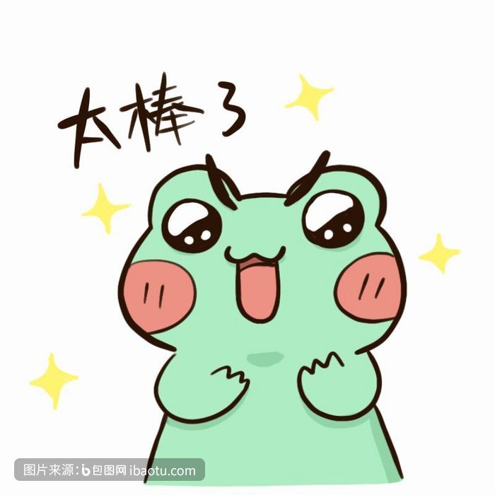 绿色青蛙太棒了激动动态表情包,包图网,图片,素材,模板,免费