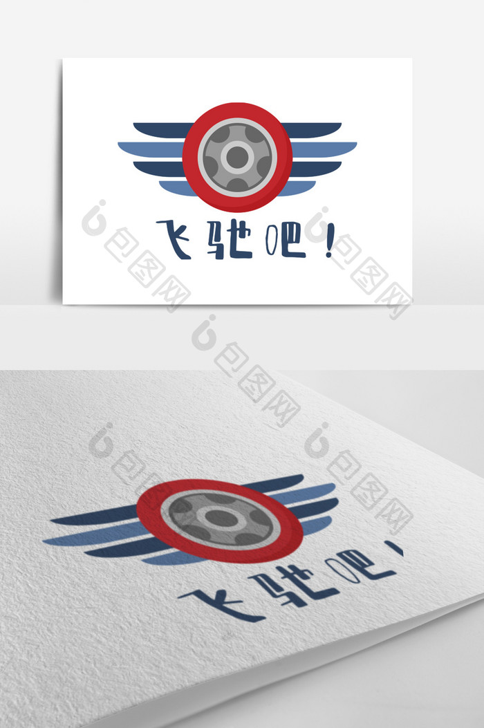 个性汽车轮胎抢险创意logo设计